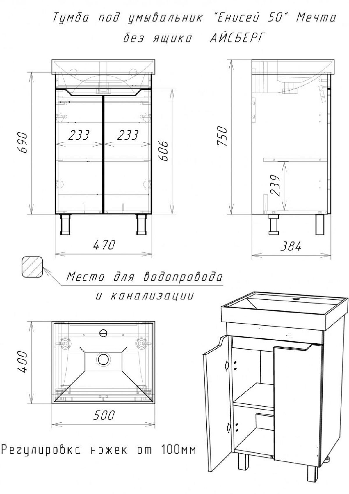 Тумба под умывальник "Енисей 50" Мечта без ящика Бетон  АЙСБЕРГ (DM2331T) | фото 2