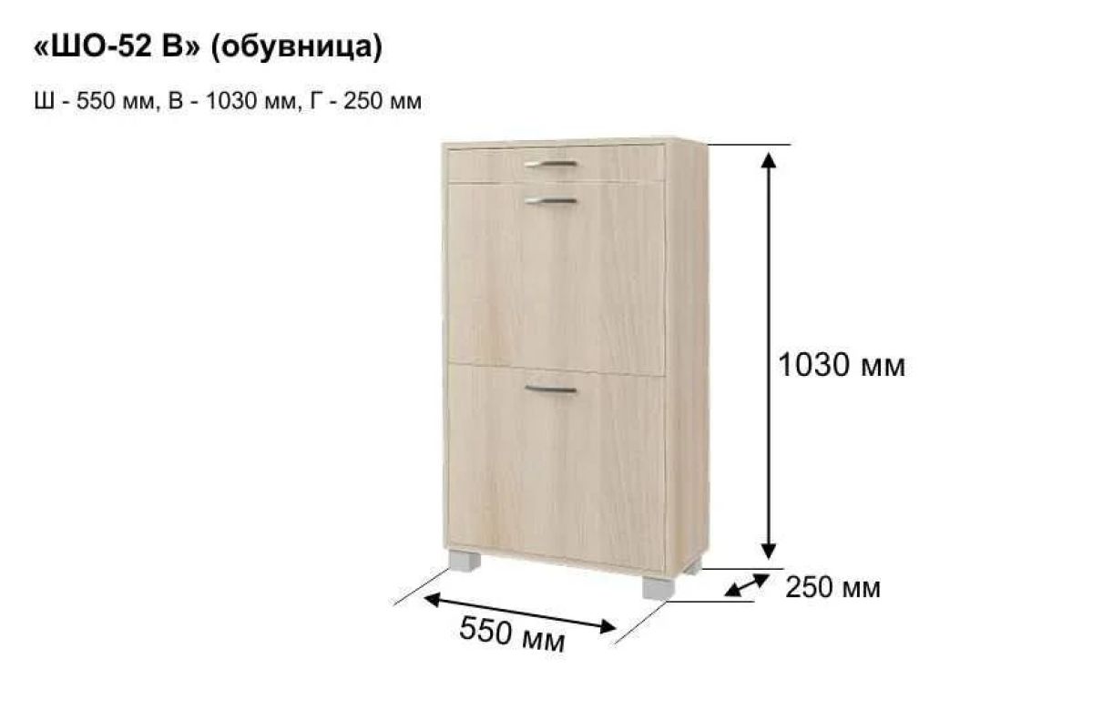 ШО-52 В тумба для обуви | фото 3