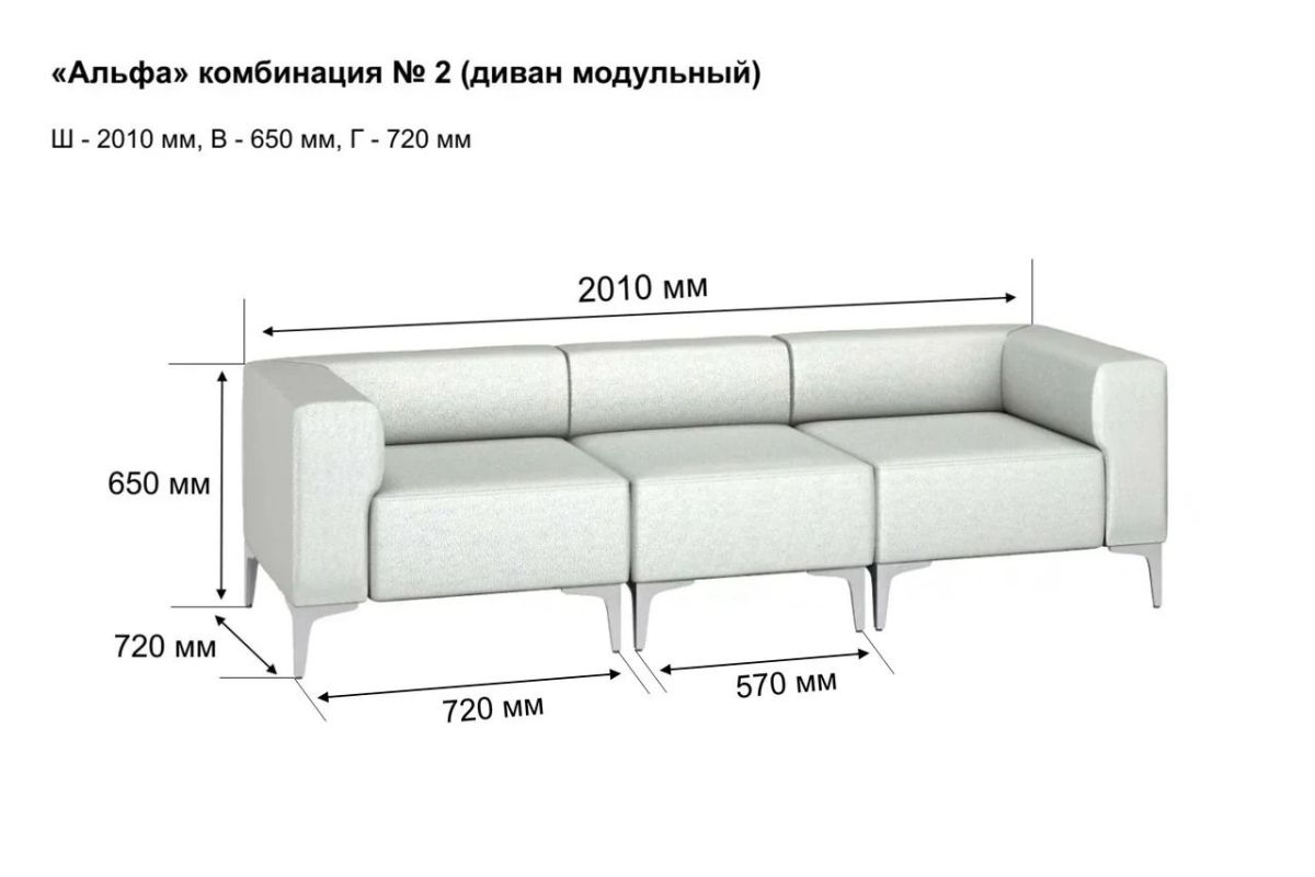 АЛЬФА Диван комбинация 2/ нераскладной (Коллекции Ивару №1,2(ДРИМ)) | фото 2