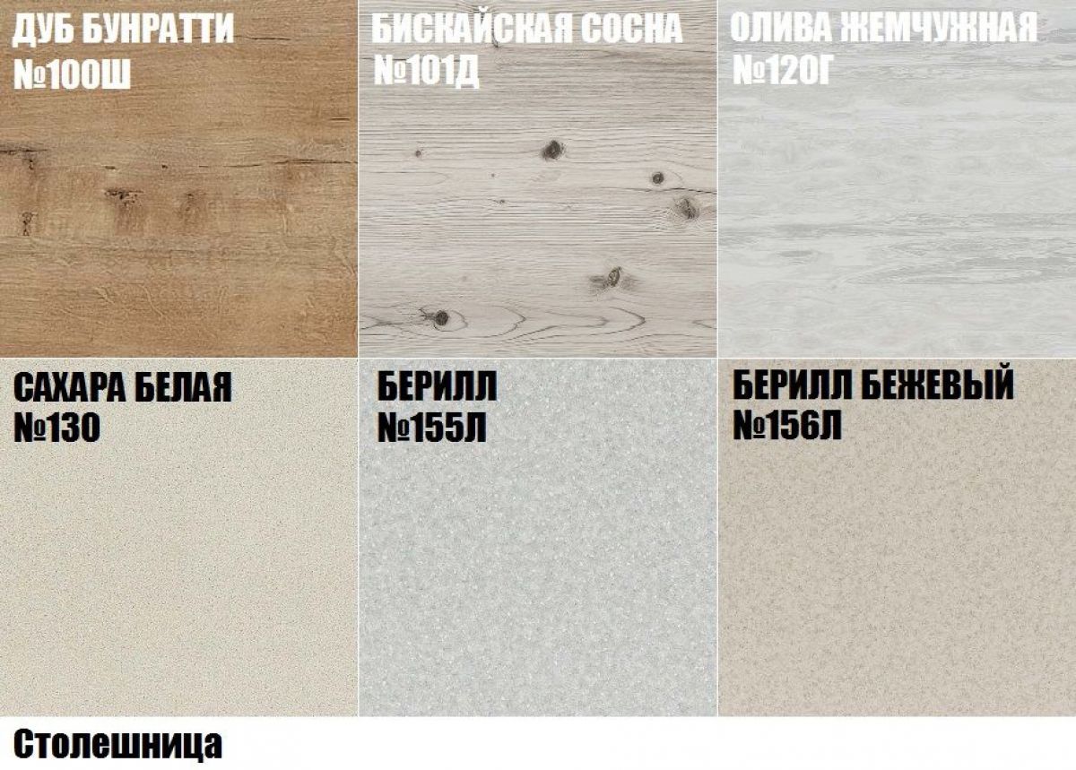 Кухонный гарнитур Мелисса (Модульная) "Стефани" h 720 | фото 6