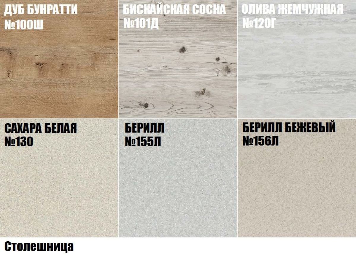 Кухонный гарнитур Луиза (Модульная) "Стефани" h 720 | фото 6