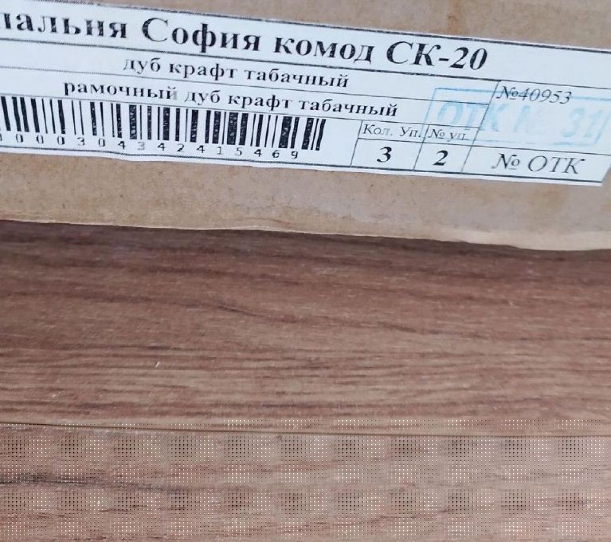 Спальня София СТС-20 Туалетный стол (Дуб крафт табачный) | фото 2