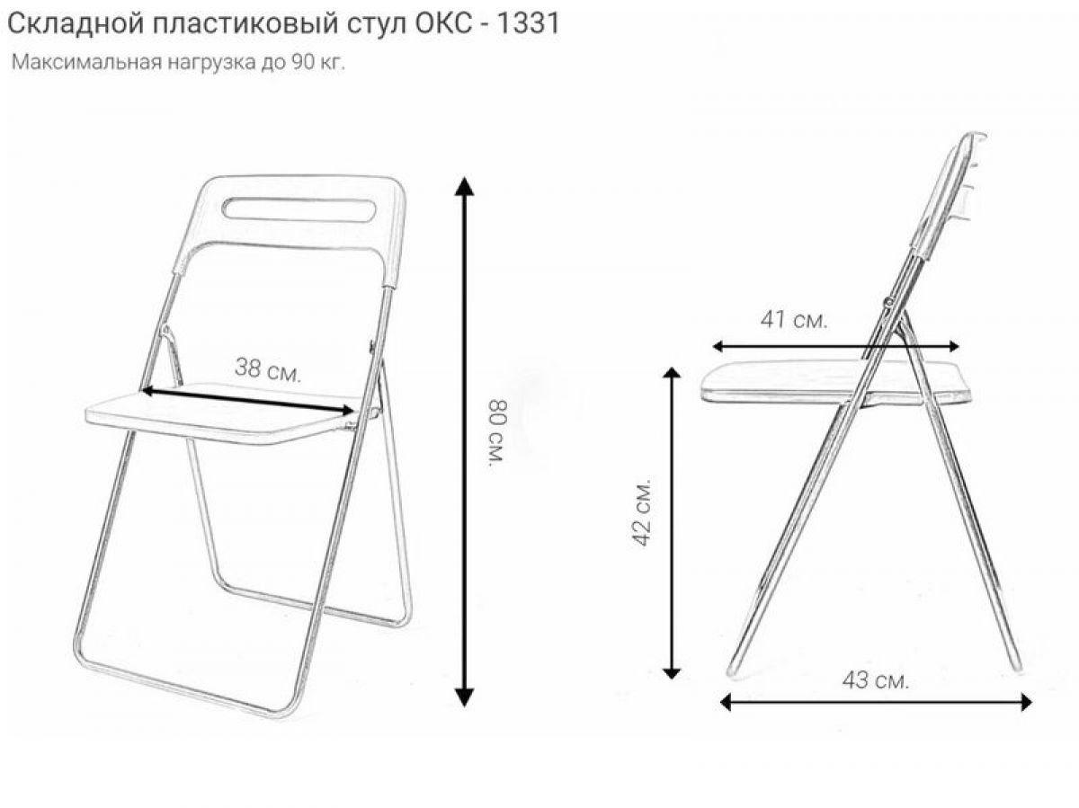 Стул раскладной OKC -1331 Оранжевый (SC 1331) | фото 2