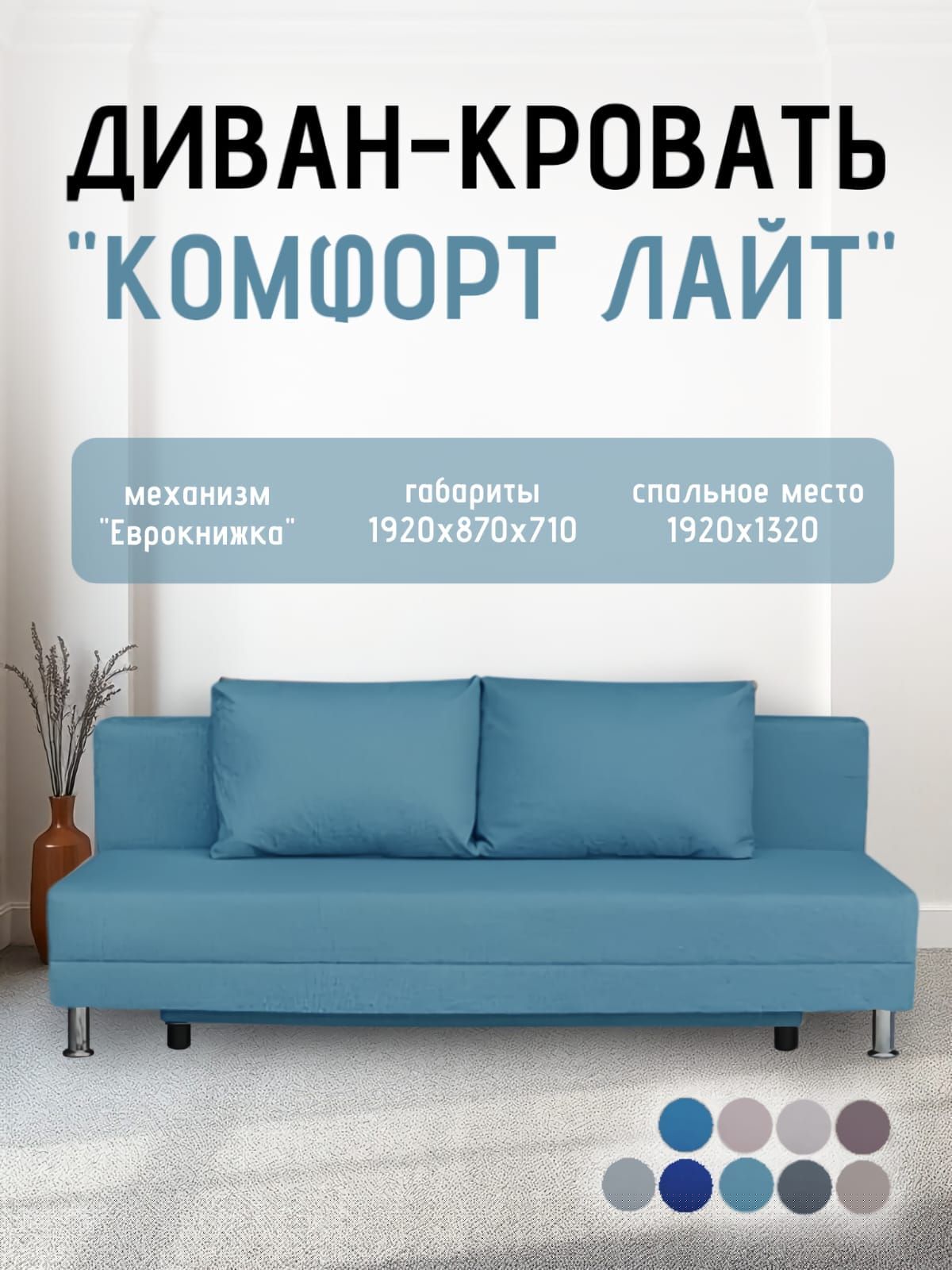 Диван-кровать Комфорт ЛАЙТ без подлокотников (2 подушки) BALTIC GREY | фото 19