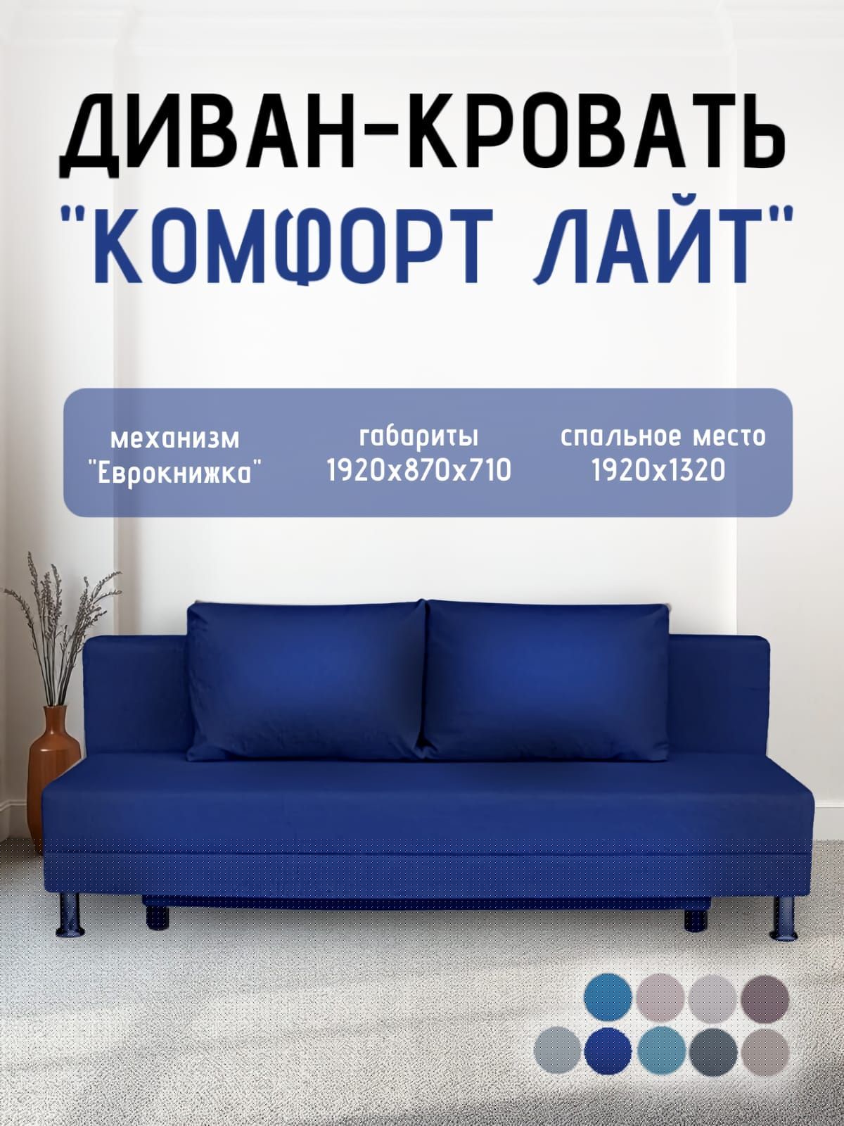 Диван-кровать Комфорт ЛАЙТ без подлокотников (2 подушки) BALTIC GREY | фото 20