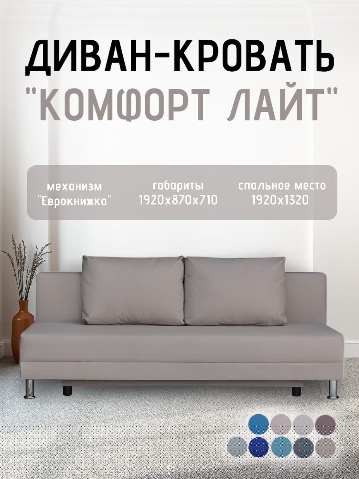 Диван-кровать Комфорт ЛАЙТ без подлокотников (2 подушки) BALTIC GREY | фото 24