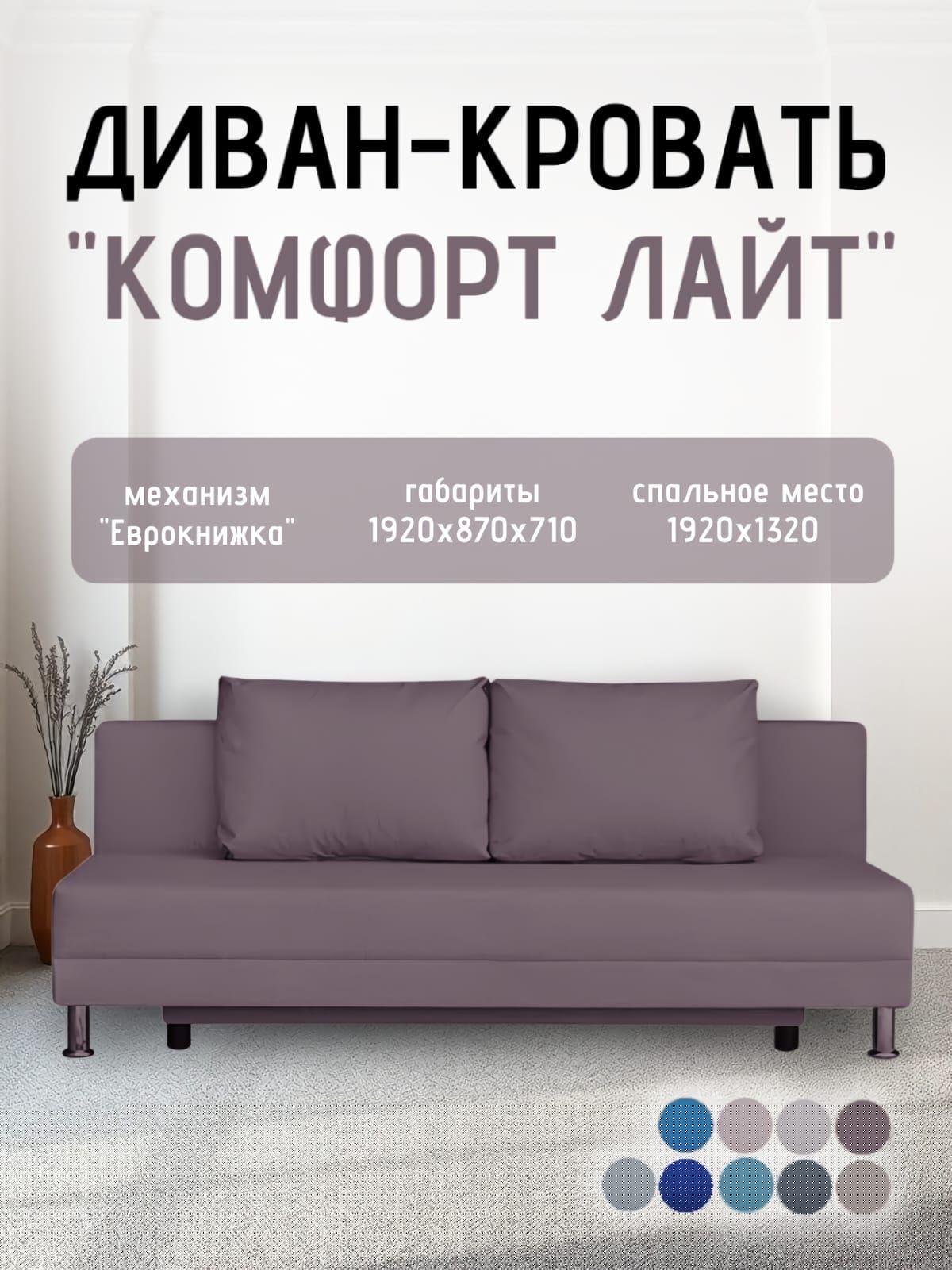 Диван-кровать Комфорт ЛАЙТ без подлокотников (2 подушки) DENIM | фото 21