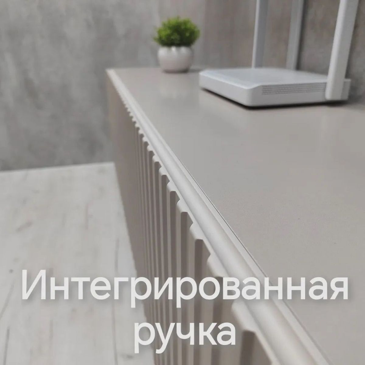 Тумба подвесная под ТВ LINES MTV1-MA 750 Бежевый (Леда-М 10.1.5) | фото 4