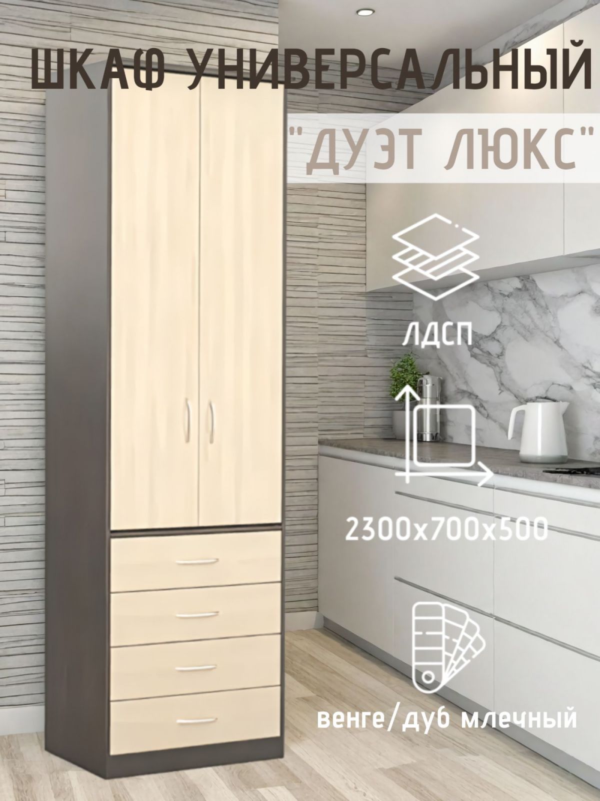 Шкаф универсальный Дуэт Люкс | фото 2