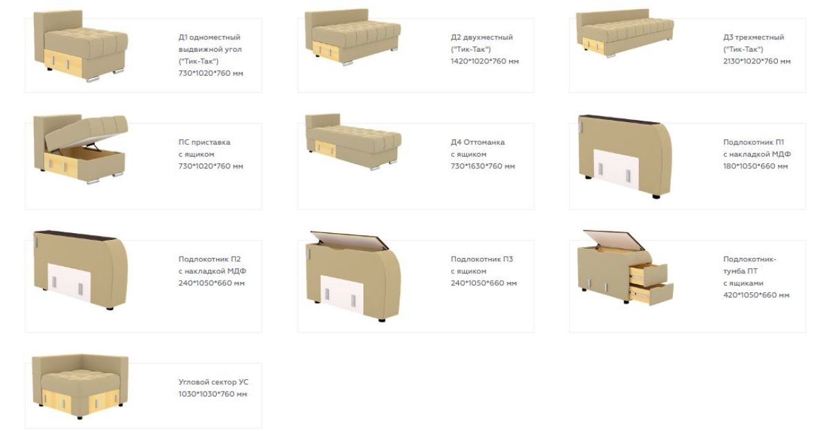 Диван Виктория 5 БД/ДУ (ПТ+Д2+Д1+П3) (1 категория) Pocket | фото 7