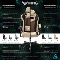 Кресло игровое Бюрократ VIKING 7 KNIGHT B FABRIC черный | фото 5